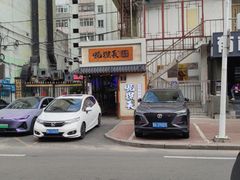 -蚝·生·鲜牛烧肉铺(中央大街店)