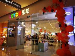 -乐友孕婴童(万象城店)