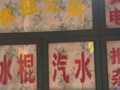 -恰八斗·猛火长沙菜(国贸店)