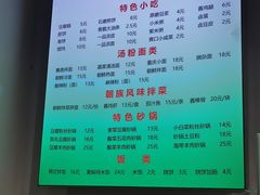 -筋饼豆腐脑一绝