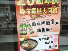 -马兰拉面(西直门外店)