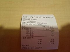 账单-萧记三鲜烩面(东站店)