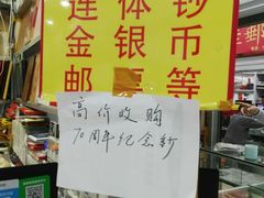 -邮币卡市场