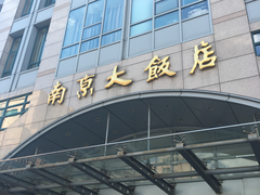 门面-晶丽香榭自助餐(南京大饭店)