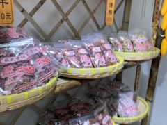 -苏州市吴中区光福窑上花果蜜饯厂