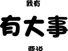 -五四广场美食城(福泰广场店)
