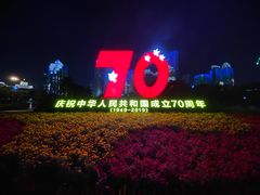 -万绿园