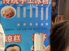 -易老大蛋烘糕(奎星楼总店)