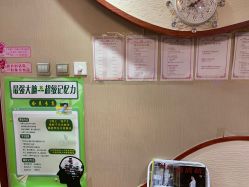 -再清椿美容