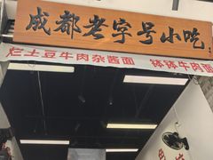 -堂吃饺子(维达北苑店)