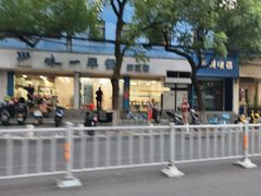 -味一早餐(新芝路店)