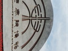 -秦始皇帝陵博物院(兵马俑)