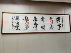 -中卫御苑福膳·养生局(圆明园店)
