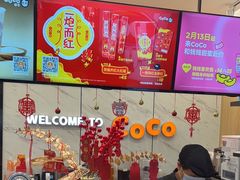 -CoCo都可(福州宝龙广场店)