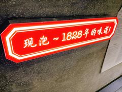 -1828王老吉·草本新茶(珠江新城地铁站店)