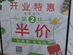 -全民果汁(天河城店)