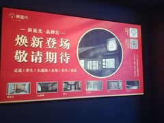 -新盈光·心院(嘉恒广场店)
