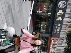 -唯成•韩国炭火烤肉 유성고기