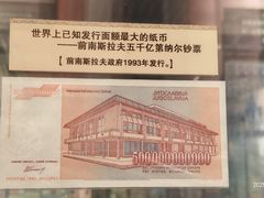 -沈阳金融博物馆