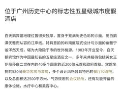 -白天鹅宾馆-宏图府餐厅