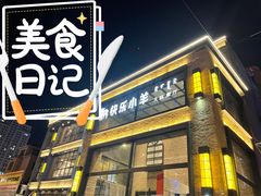 门面-快乐小羊(富强中路店)