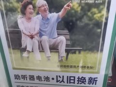 -自然之声助听器·呼吸机(公园路店)