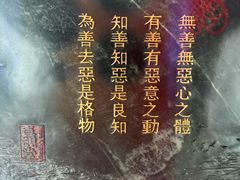 -王阳明故居