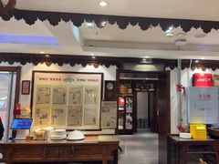 -老厨家(友谊路总店)