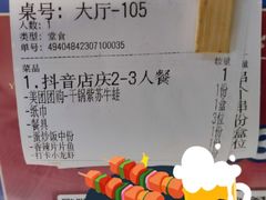 -岳州三毛·钻石卤虾(润泽园店)