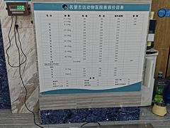 -瑞派名望志远动物医院·猫科·內科·异宠专科(直港大道店)