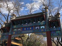 -北京国子监胡同