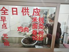 -文山荷鲜居(翠湖店)
