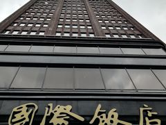 -上海国际饭店