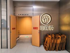 -海底捞火锅(高新万达店)
