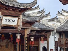 -清漾毛氏文化村