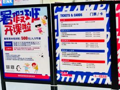 -冠军冰场CHAMPION RINK(苏州中心商场店)
