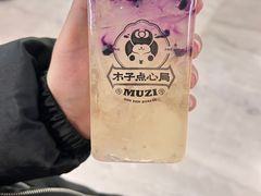 -木子点心局