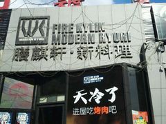 门面-HIHE Bistro·Oyster Bar(华熙live店)