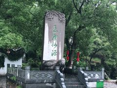 -玉女潭景区
