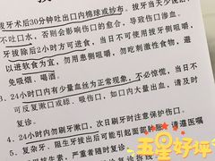 -苏州口腔医院(观前街院区)