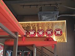 -潮澎派·潮汕菜大排档(南较西路店)