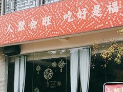 -樽宴酒楼·地道川菜·品质宴请
