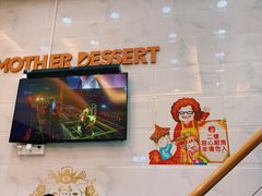 -甜心妈妈·榴莲星级糖水(北京路总店)