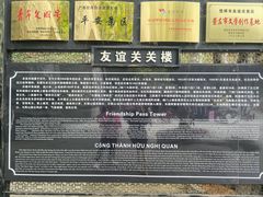-友谊关景区