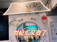-上海世纪汇广场