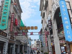 -汕头市小公园