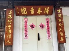 -三坊七巷历史文化街区