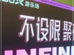 -iBOX游乐场