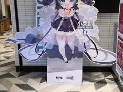 -肯德基(芳和店)