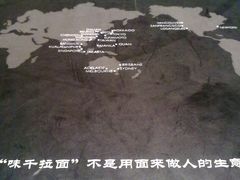 201012201468-味千拉面(世纪东方店)